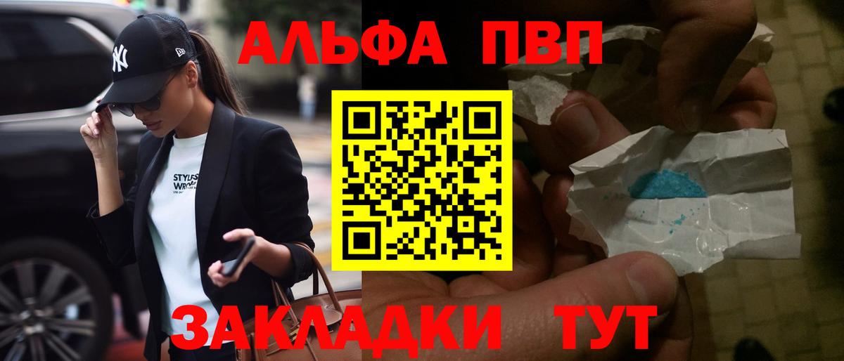 A PVP Соль  купить закладку  Феодосия  Альфа ПВП мука  Alpha-PVP Соль  Вход с VPN 