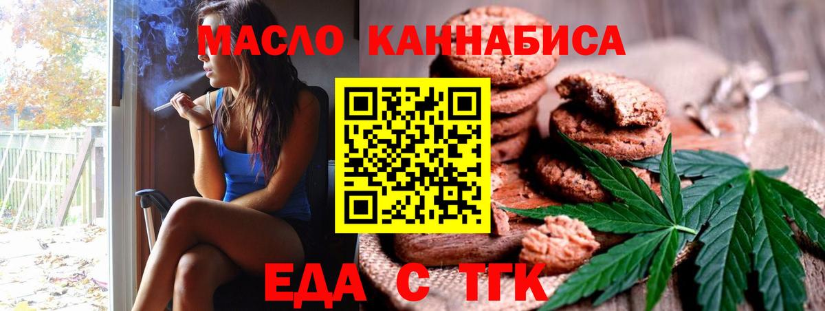 Феодосия  Canna-Cookies конопля  Вход с VPN 