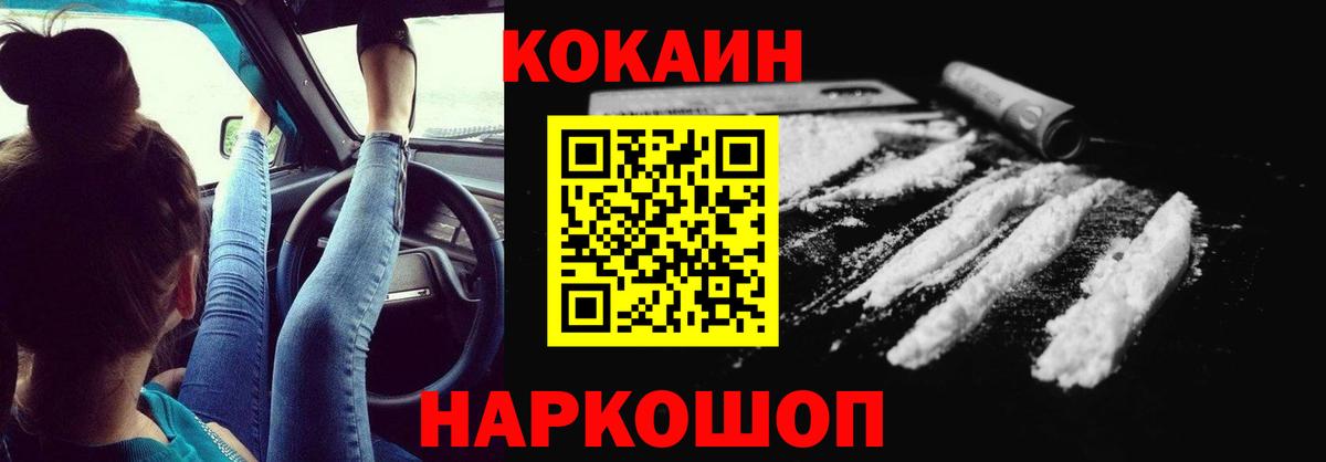 Кокаин Колумбийский Феодосия