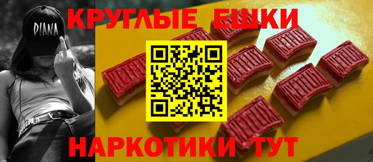 Экстази MDMA Феодосия