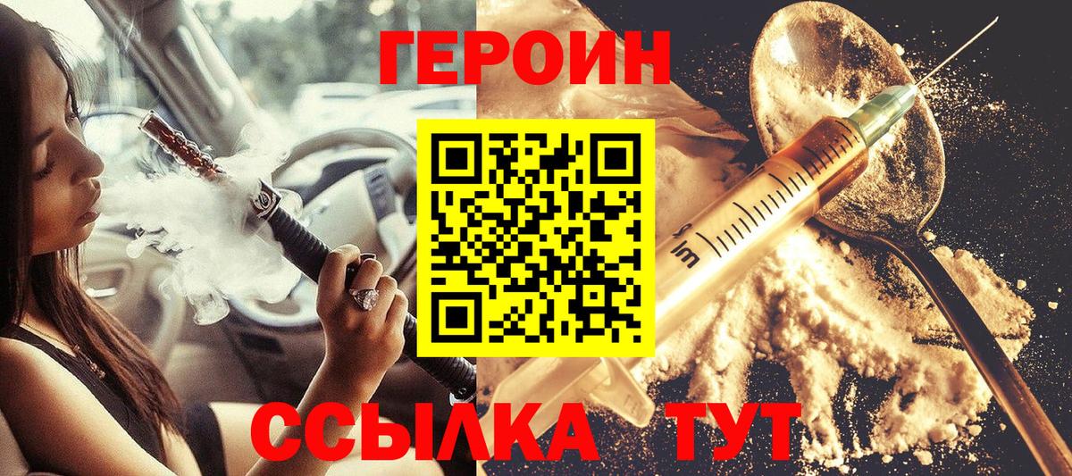 ГЕРОИН VHQ  ГЕРОИН  Феодосия  Вход с VPN 