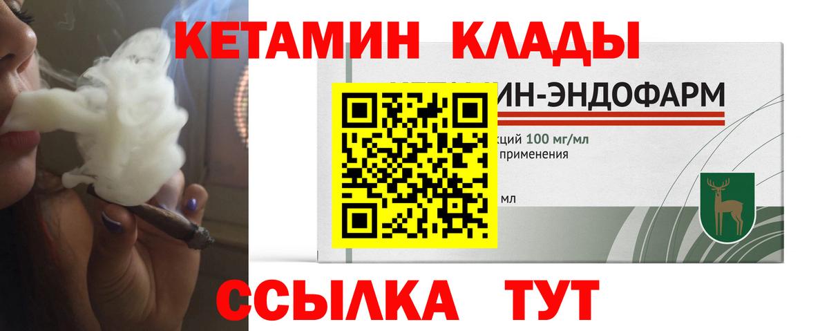 КЕТАМИН ketamine  Кетамин ketamine  Феодосия  MEGA ссылки  Вход с VPN 