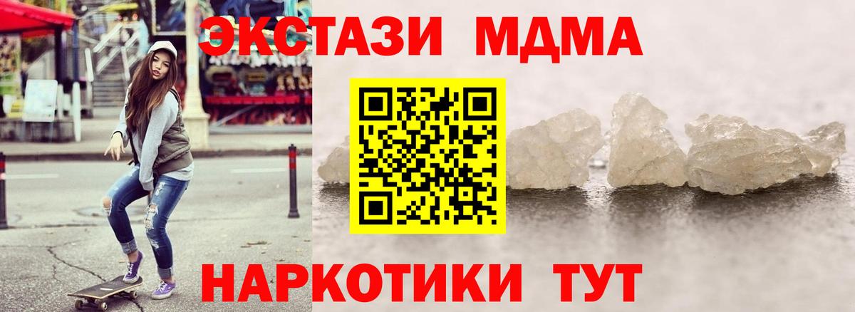 MDMA VHQ  Вход с VPN  МДМА  Феодосия  МДМА Molly 