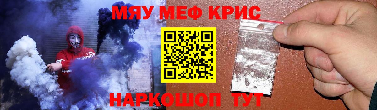 Мефедрон  Феодосия