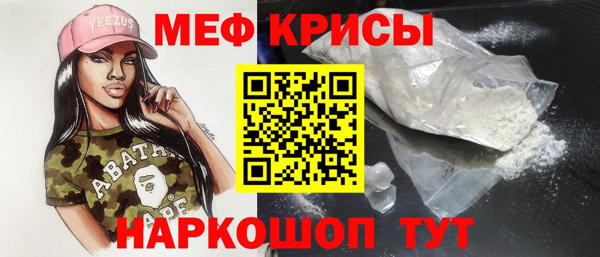 МЕФ мяу мяу  МЯУ-МЯУ мука  Вход с VPN  Феодосия 