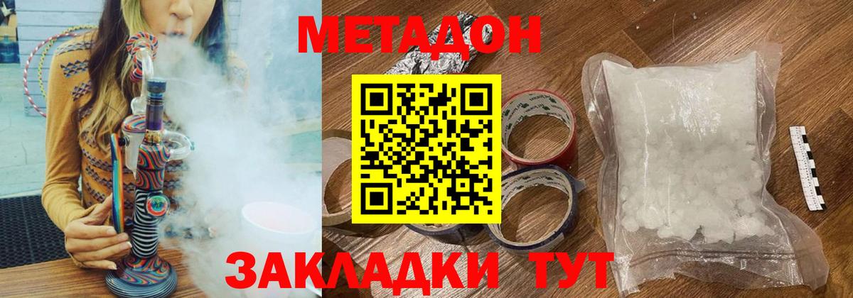 Феодосия  МЕТАДОН мёд  shop Telegram  Метадон кристалл  Вход с VPN 