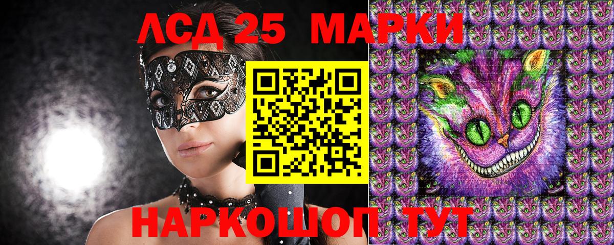 Наркотические марки 1500мкг  Наркотические марки 1500мкг  Марки 25I-NBOMe  Феодосия  Вход с VPN 