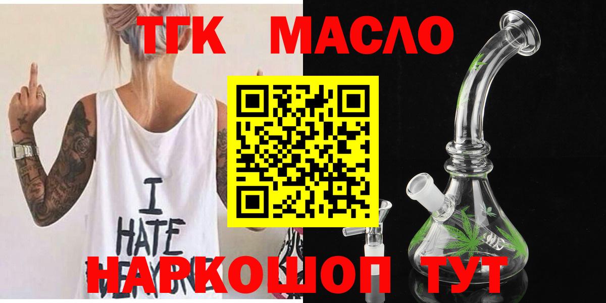 Феодосия  Дистиллят ТГК концентрат  Вход с VPN  Дистиллят ТГК THC oil 