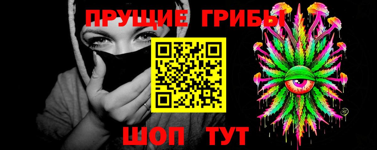 Галлюциногенные грибы прущие грибы Феодосия